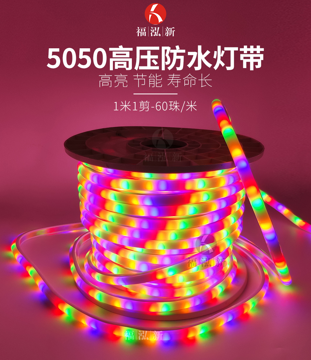 高压防水灯带.jpg