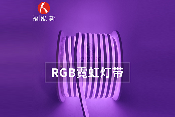 佛山防水软灯带厂家