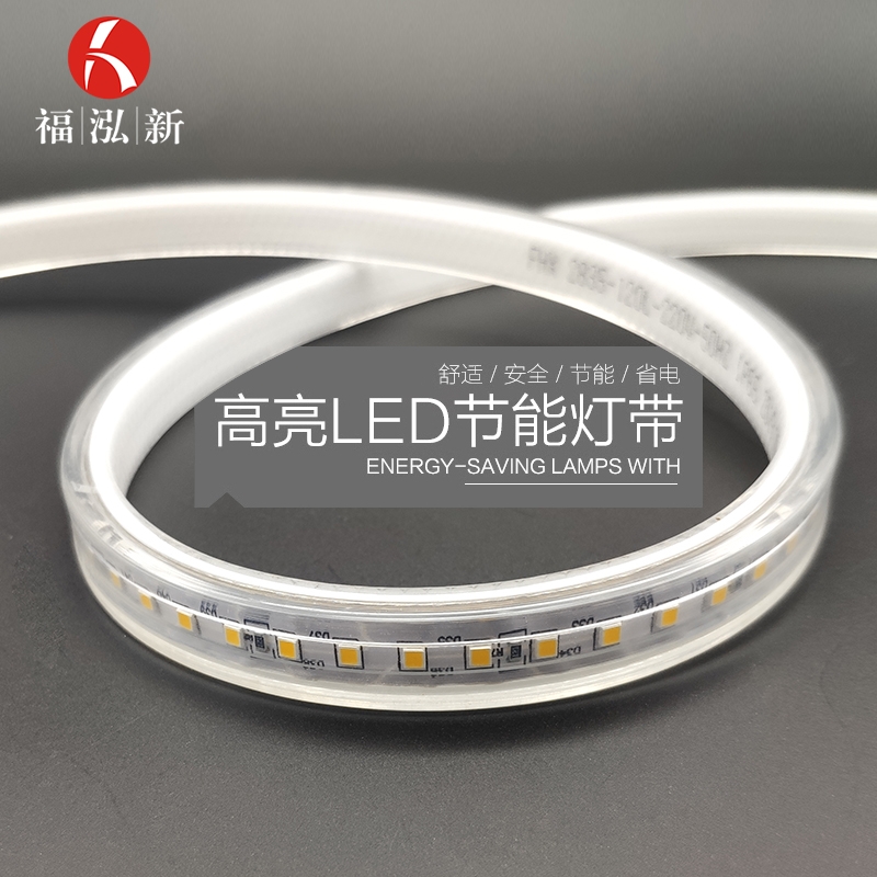 高亮LED节能灯带