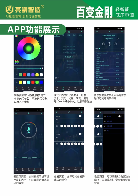 低压电源安装