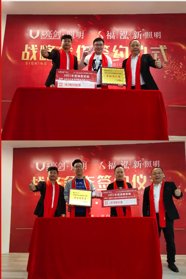 福泓新照明